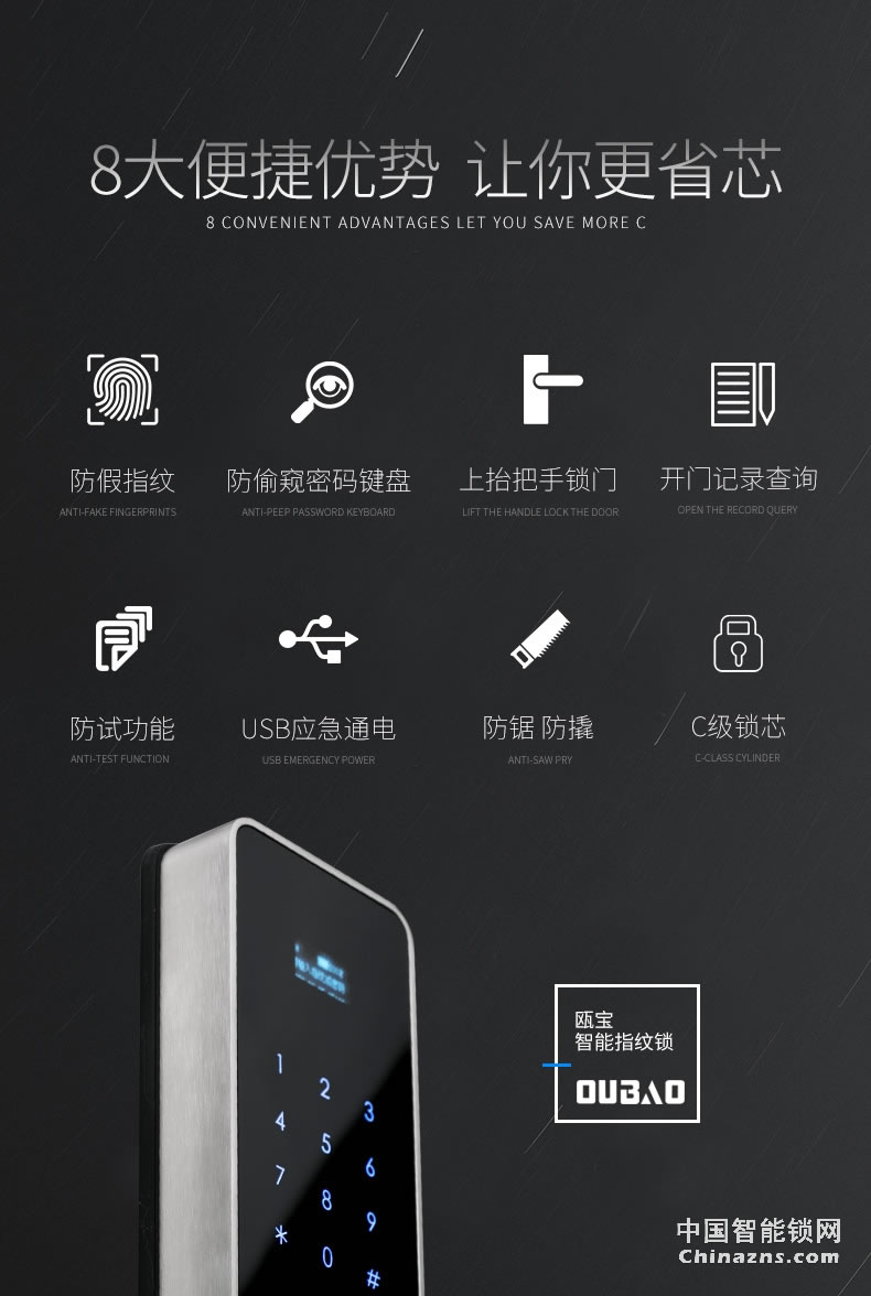 瓯宝智能电子锁 家用防盗门锁 现代大门锁