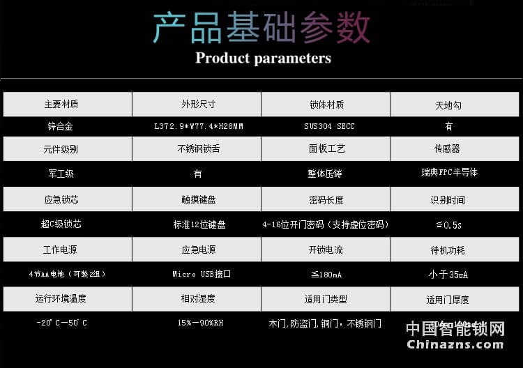 达文西防盗门锁 510电子智能锁 微信小程序开门