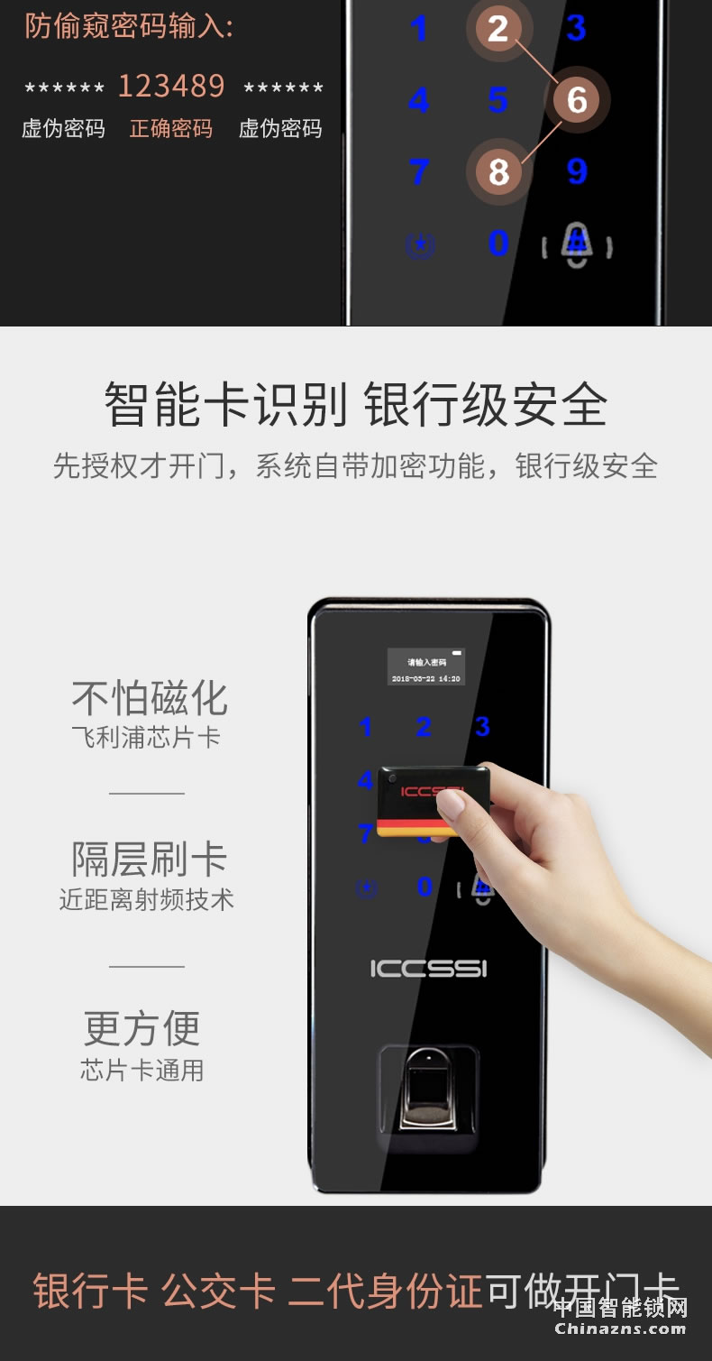艾栖免开孔玻璃门锁 指纹密码锁 智能遥控锁
