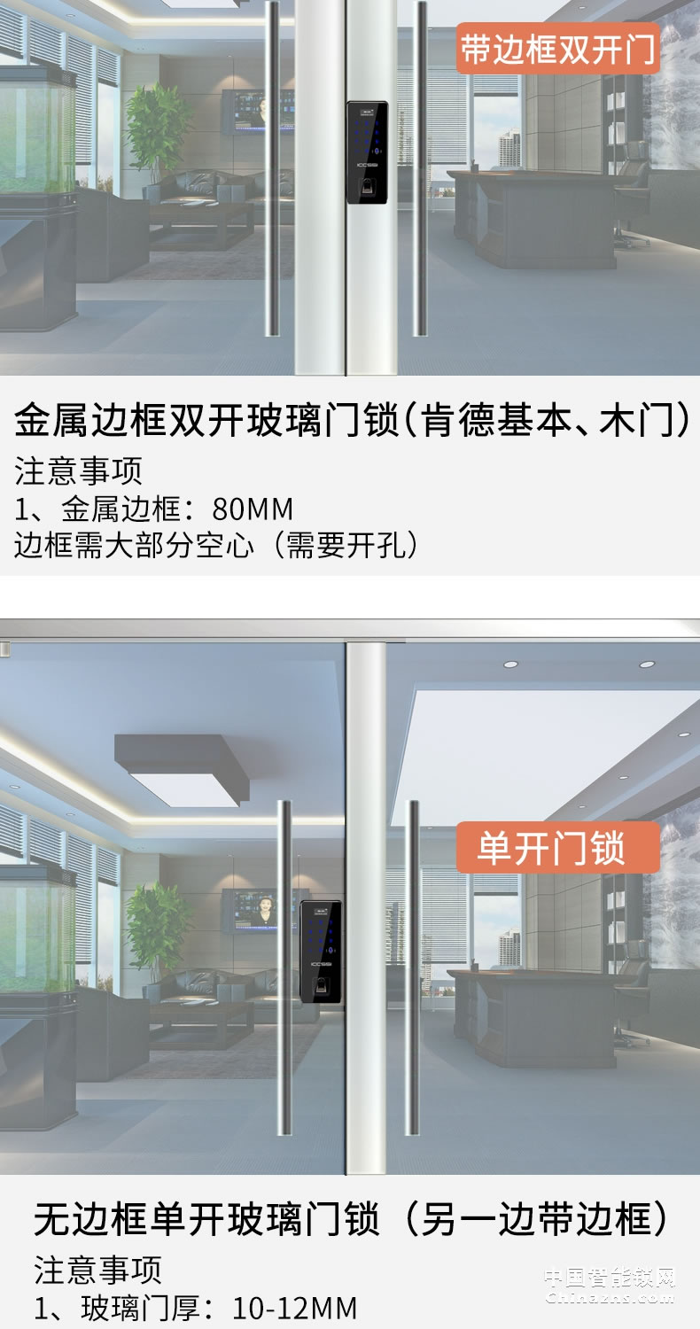 艾栖免开孔玻璃门锁 指纹密码锁 智能遥控锁