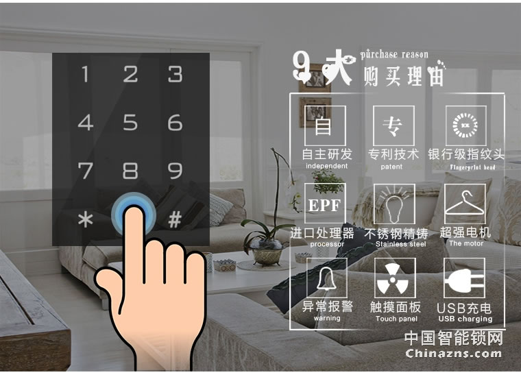 多特家用防盗门锁A7 入户门智能指纹锁