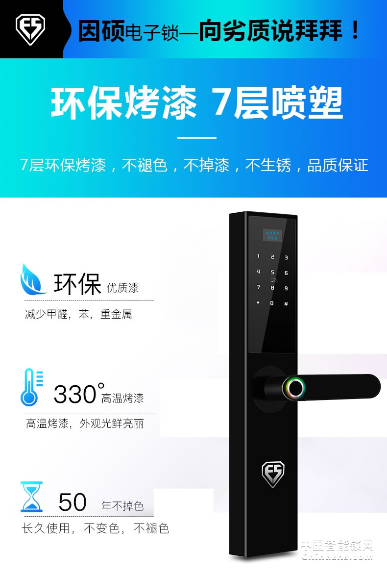 因硕智能指纹锁 家用防盗门密码锁 室内电子门锁