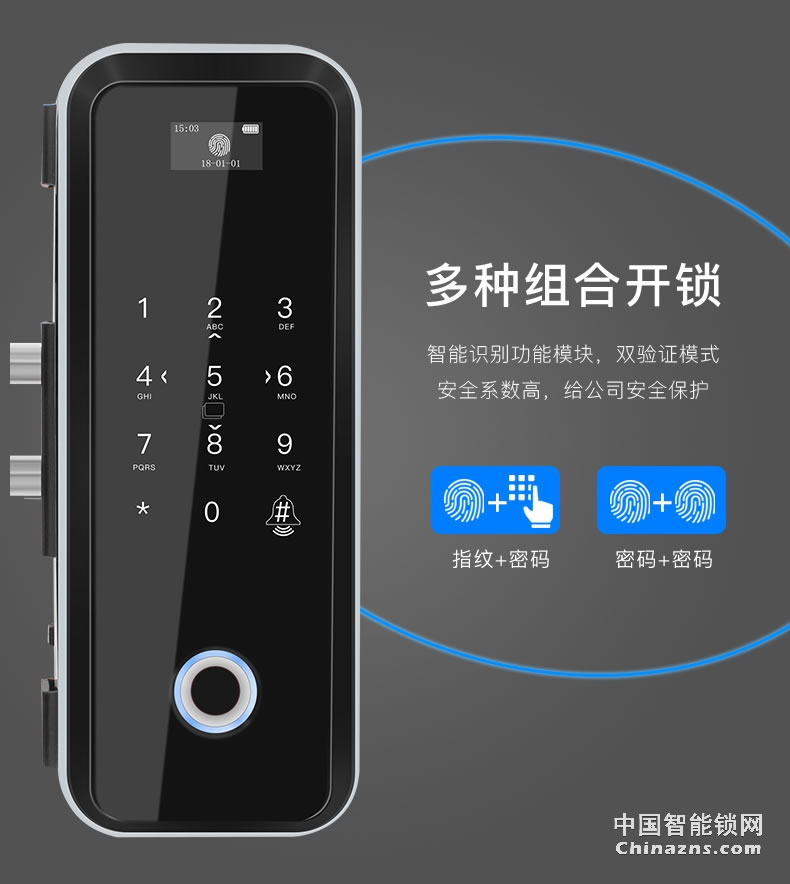 因硕玻璃门指纹锁 办公室免开孔 打卡考勤遥控密码锁