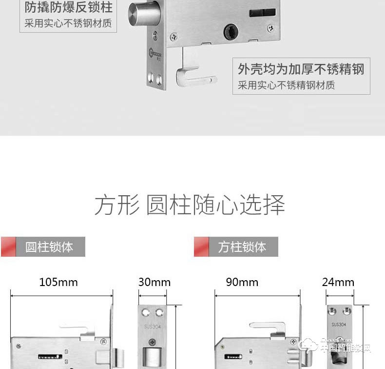 季安指纹锁 直板智能门锁 防小黑盒开启