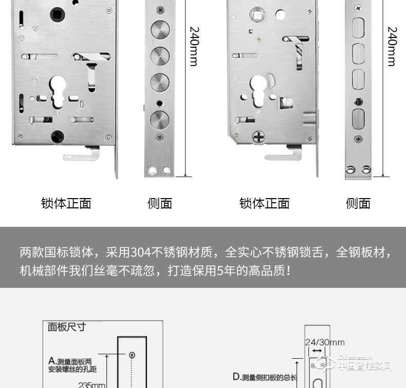 季安指纹锁 直板智能门锁 防小黑盒开启