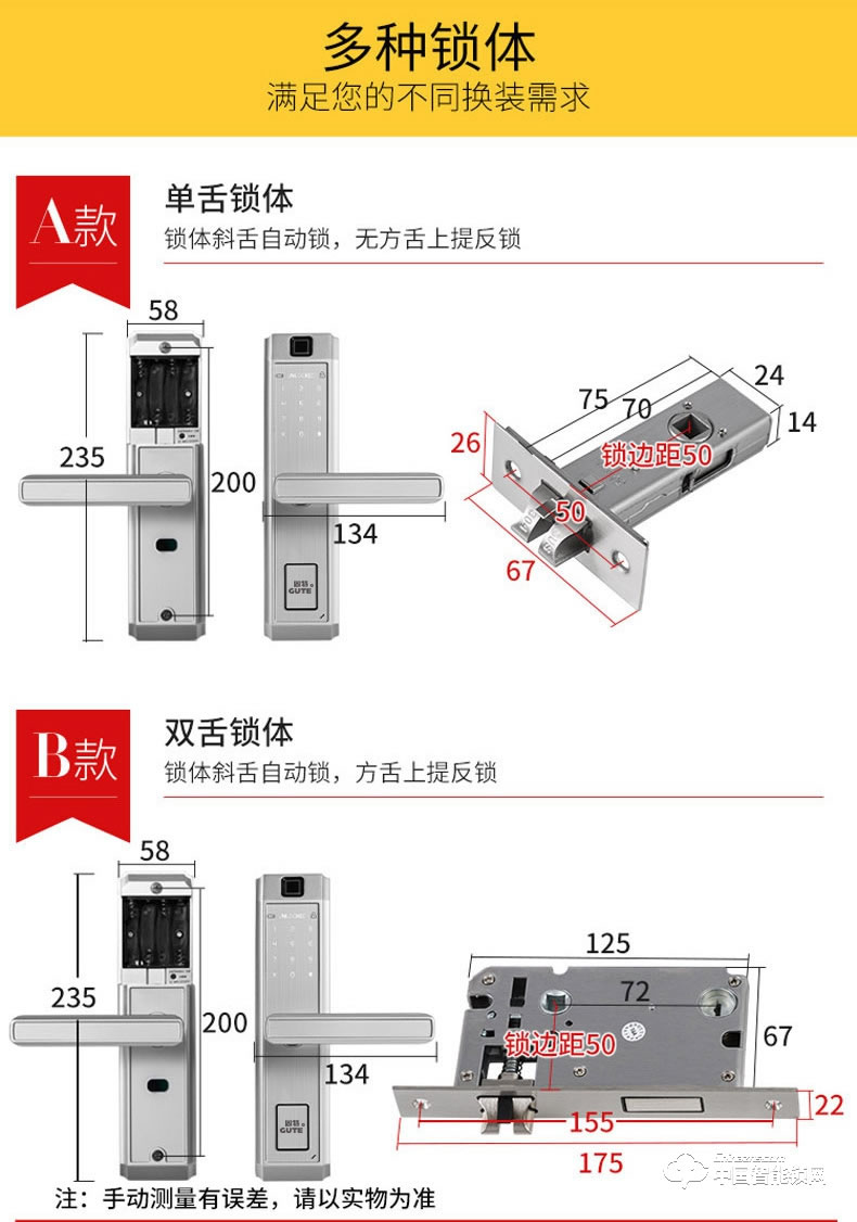 固特智能指纹锁 密码锁家用室内门卧室木门锁