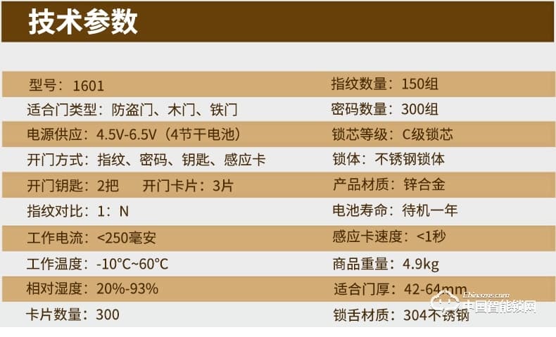 固特家用指纹锁防盗门锁 智能电子锁指纹识别磁卡密码锁