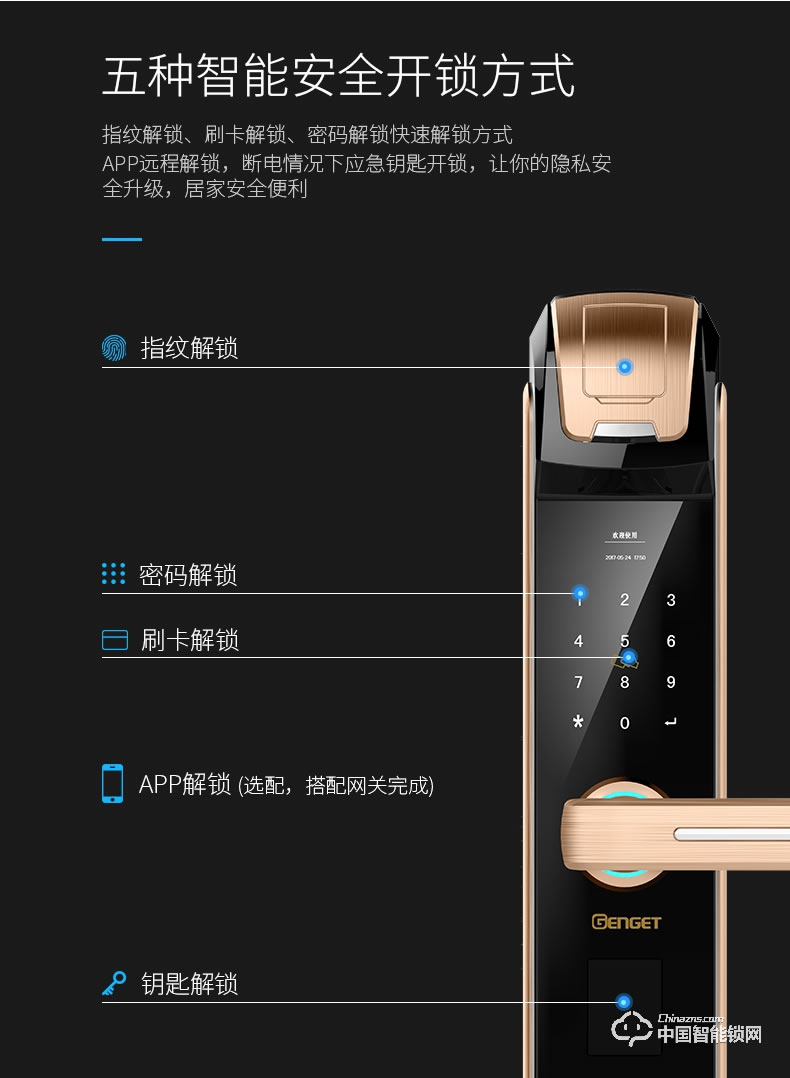 尊爵简约电子指纹锁智能识别指纹密码锁家用防盗指纹