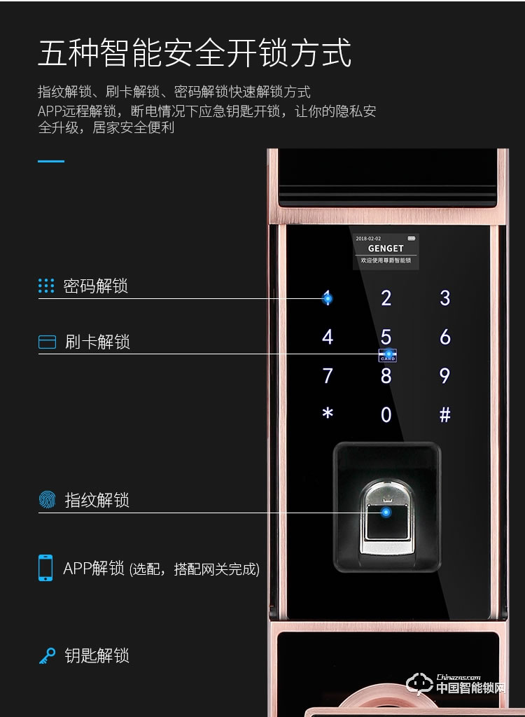 尊爵电子指纹锁智能识别指纹密码锁家用防盗指纹锁电子密码锁