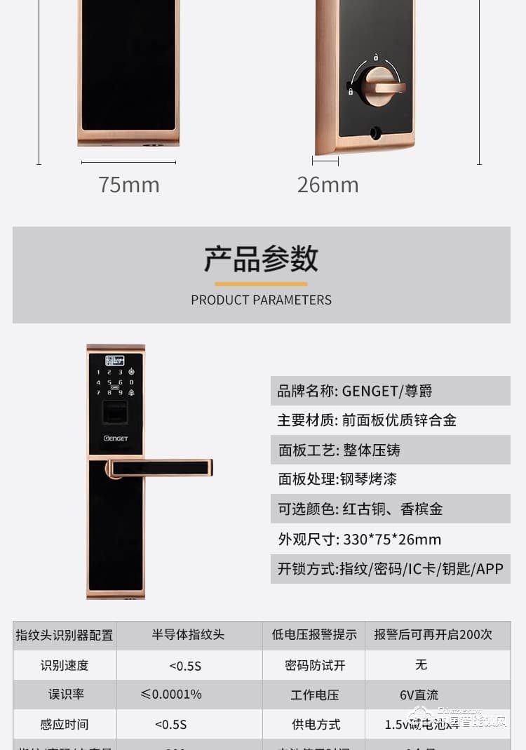 尊爵指纹锁智能识别指纹密码锁家用防盗指纹锁物联电子密码锁