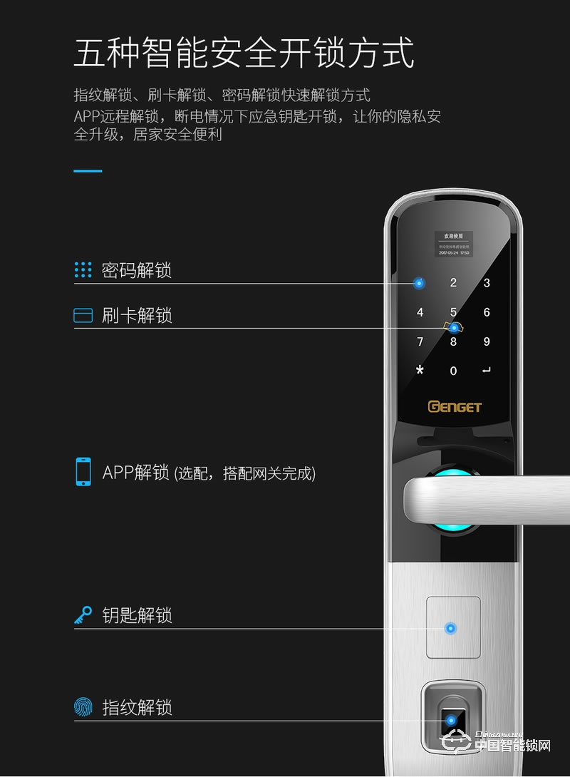 尊爵直板智能指纹锁 指纹识别家用防盗门密码锁
