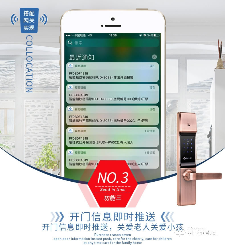 爱而福德指纹锁 红古铜密码智能电子锁 家用防盗门刷卡门禁锁