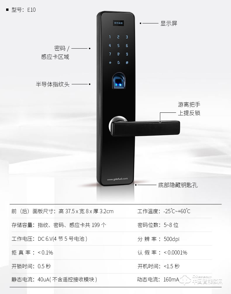 爱而福德指纹锁 E10家用进户防盗门指纹密码感应卡锁