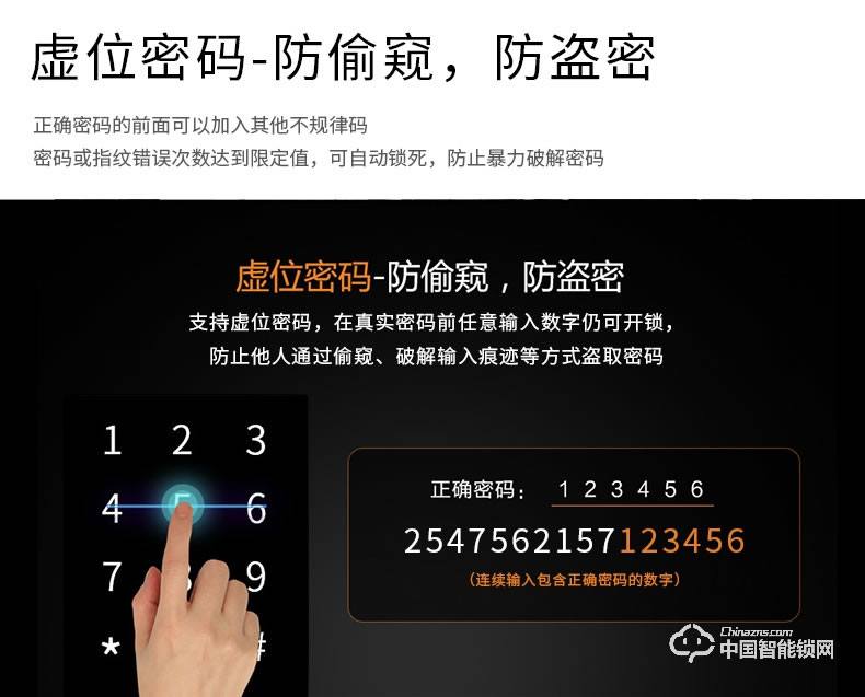 爱而福德指纹锁 9050家用电子门锁远程APP摄像监控智能锁
