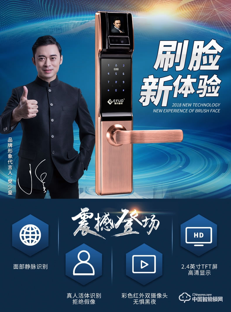 爱而福德指纹锁  EFUD-8100指纹锁红古铜密码智能电子锁