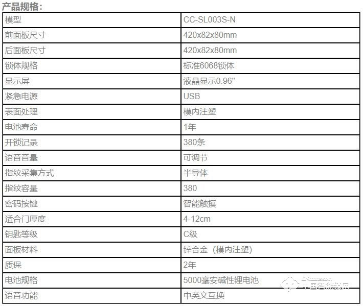 天玥指纹锁 高品质家用智能指纹门锁CC-SL003S-N