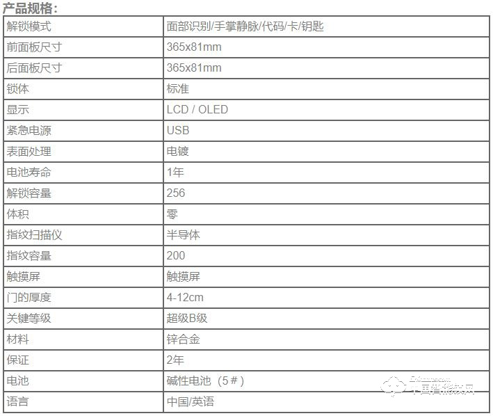 天玥指纹锁 安全智能3D人脸识别门锁CC-SL108