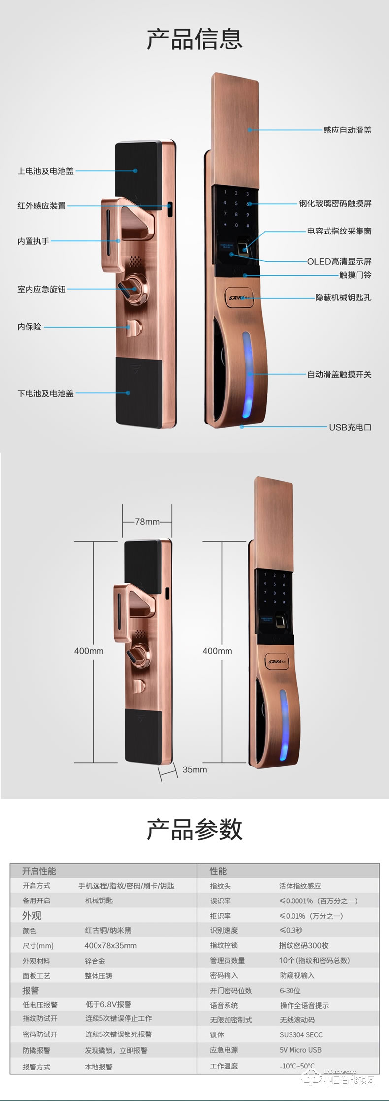 视佳全自动指纹锁 智能锁密码锁家用防盗门大门锁