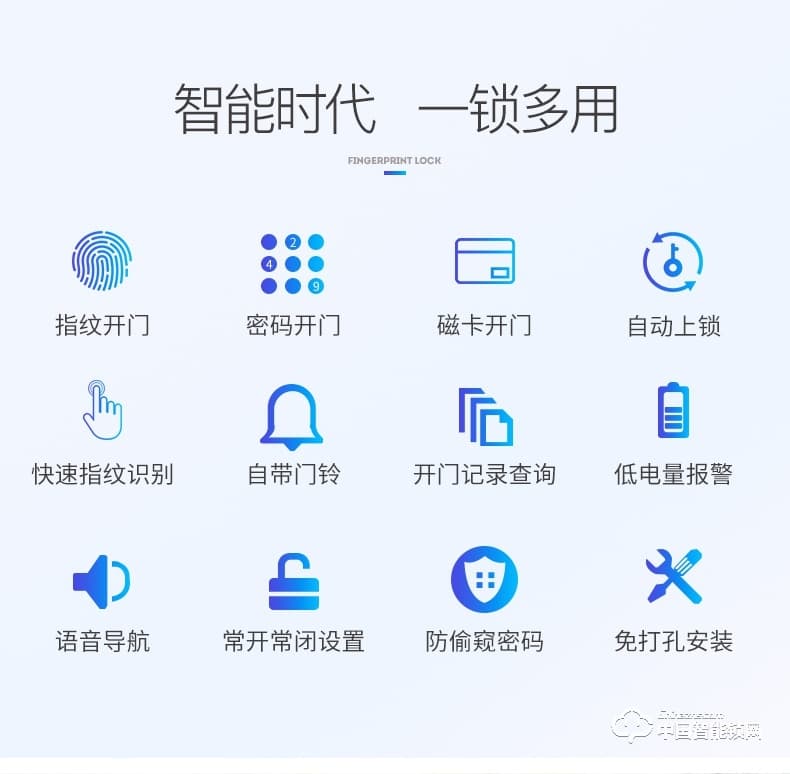 金点原子指纹锁 玻璃门指纹锁办公室智能锁