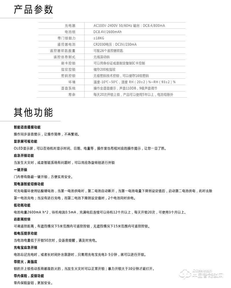 福安智控智能锁 滑盖指纹密码锁 防盗门智能锁