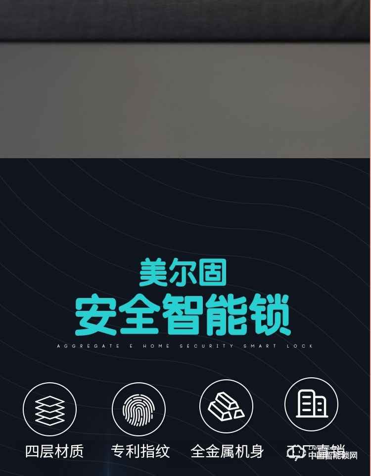 美尔固指纹锁 防盗大门锁电子指纹锁密码刷卡