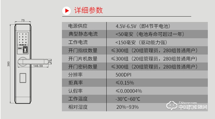 美尔固指纹锁 家用防盗门锁密码锁电子锁