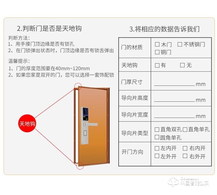 美尔固指纹锁 家用防盗门锁密码锁电子锁