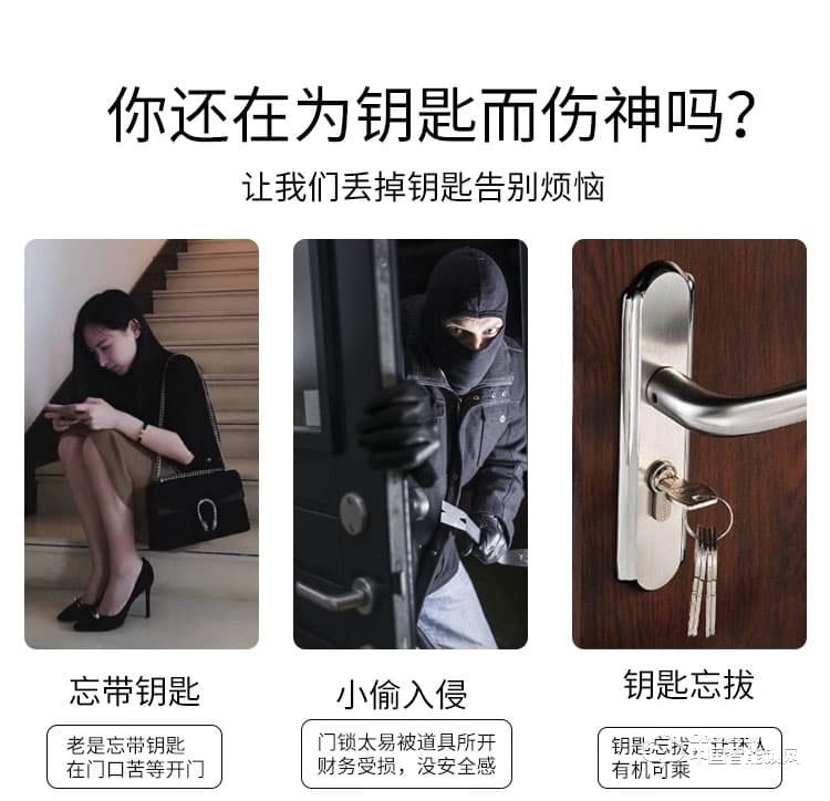 美尔固指纹锁 电子密码感应锁远程控制锁