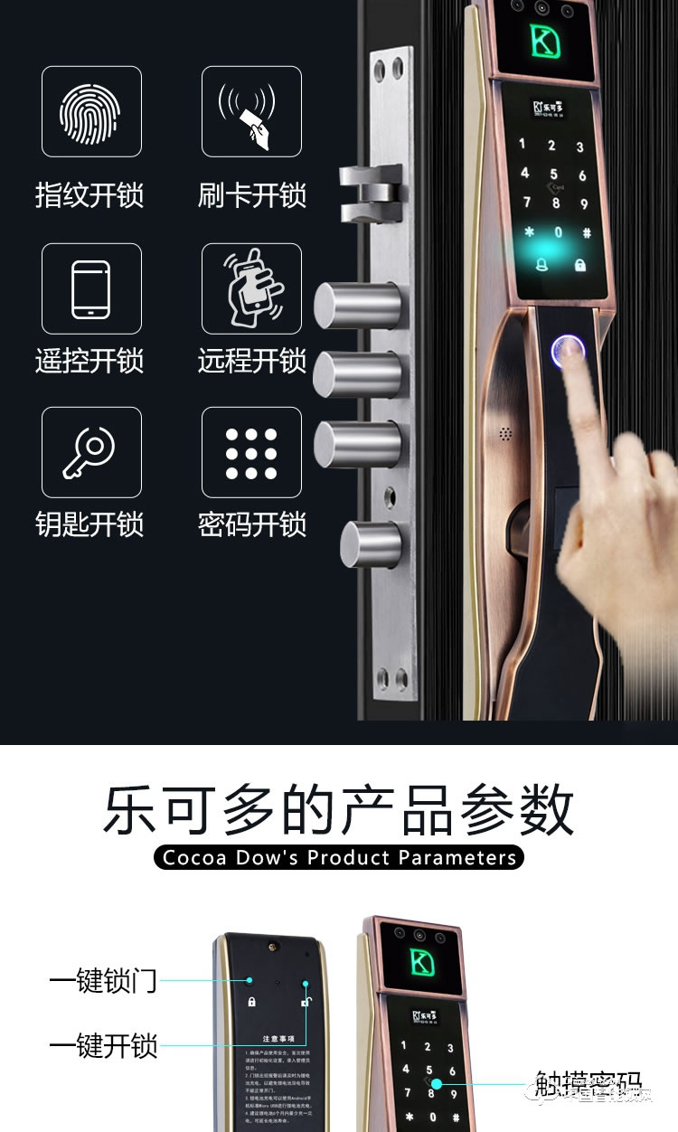 乐可多指纹锁 防盗门智能锁远程全自动通用型密码电子门锁家用指纹锁