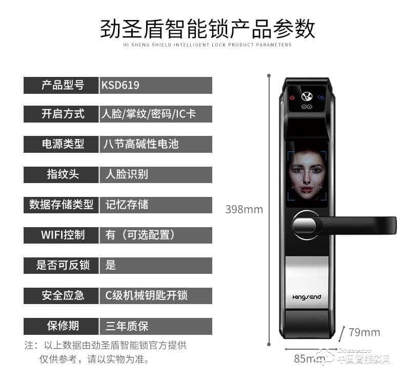劲圣盾指纹锁 人脸识别锁刷脸中控家用电子锁
