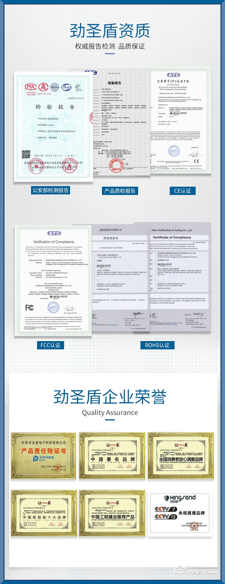 劲圣盾指纹锁 人脸识别锁刷脸中控家用电子锁