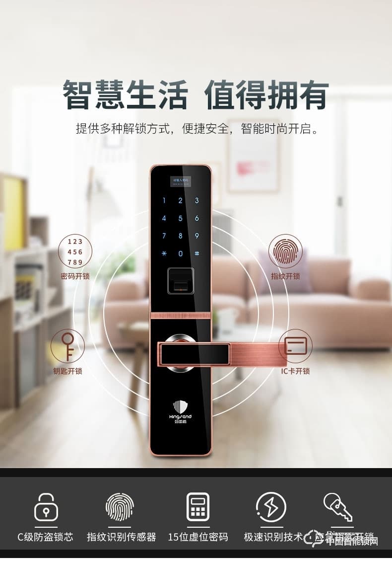 劲圣盾指纹锁 wifi远程木门防盗磁卡锁