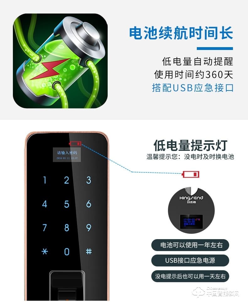 劲圣盾指纹锁 wifi远程木门防盗磁卡锁