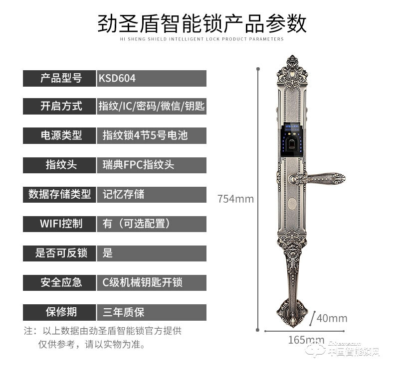 劲圣盾指纹锁 别墅大门欧式指纹锁门禁电子锁