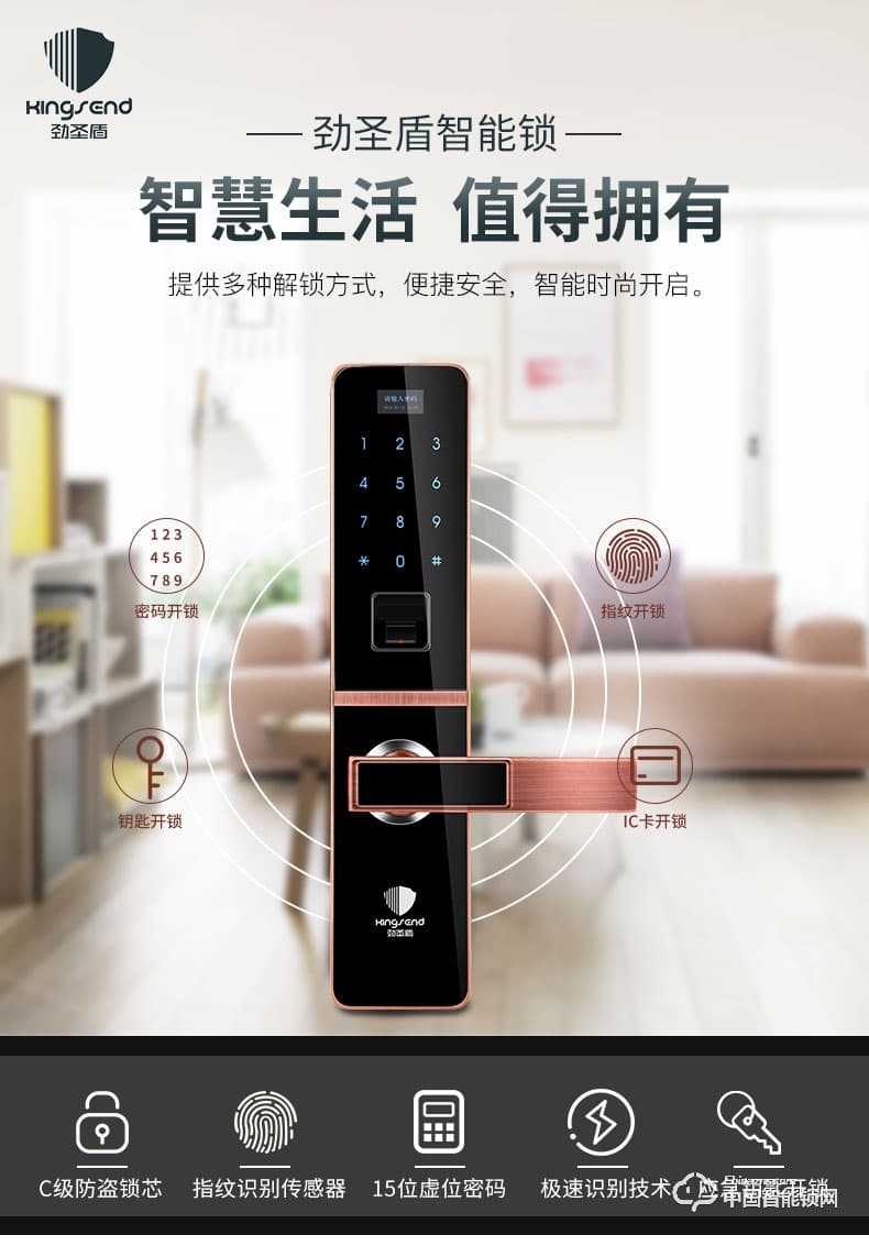 劲圣盾指纹锁 家用防盗门锁 wifi手机远程木门智能锁