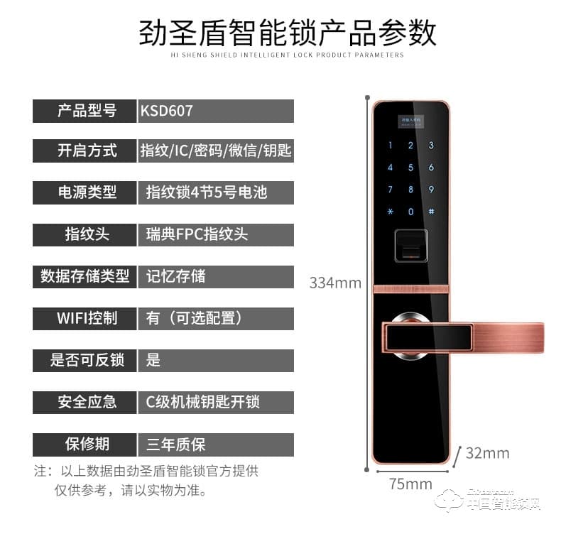 劲圣盾指纹锁 家用防盗门锁 wifi手机远程木门智能锁