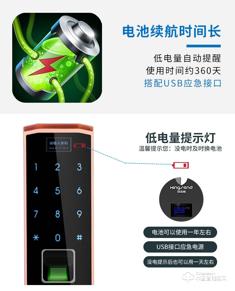 劲圣盾指纹锁 家用防盗门通用型密码锁智能电子锁磁卡感