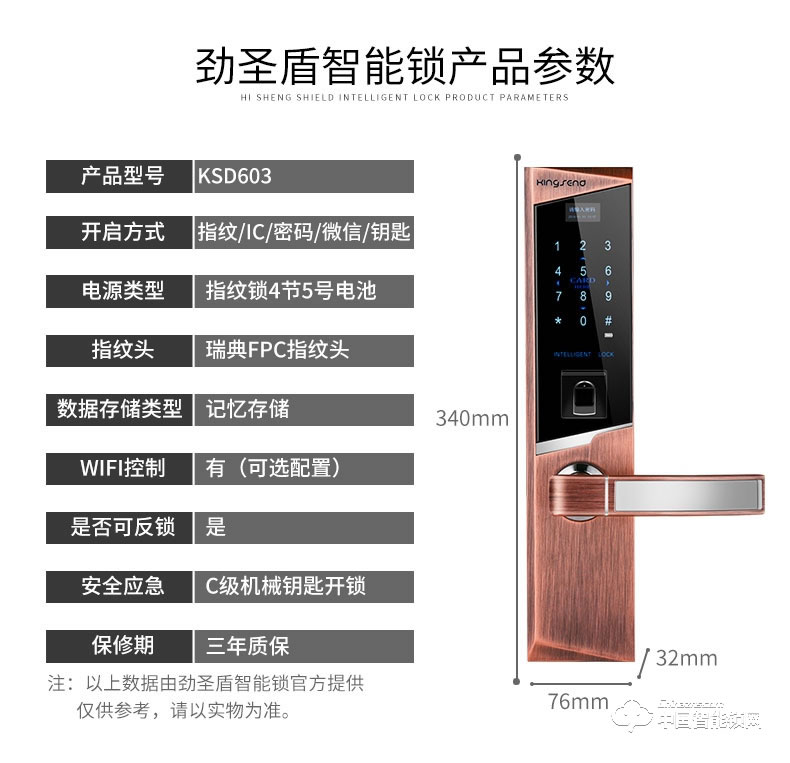 劲圣盾指纹锁 远程遥控锁不锈钢电子门禁锁办公室指纹锁