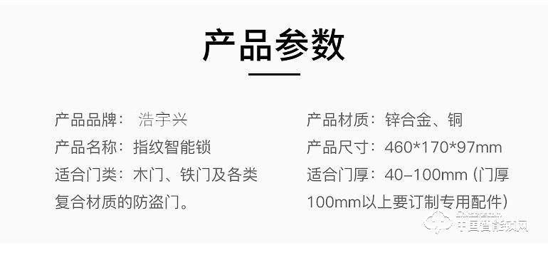 浩宇兴智能锁 欧式指纹锁家用防盗门密码锁智能锁别墅大门电子锁