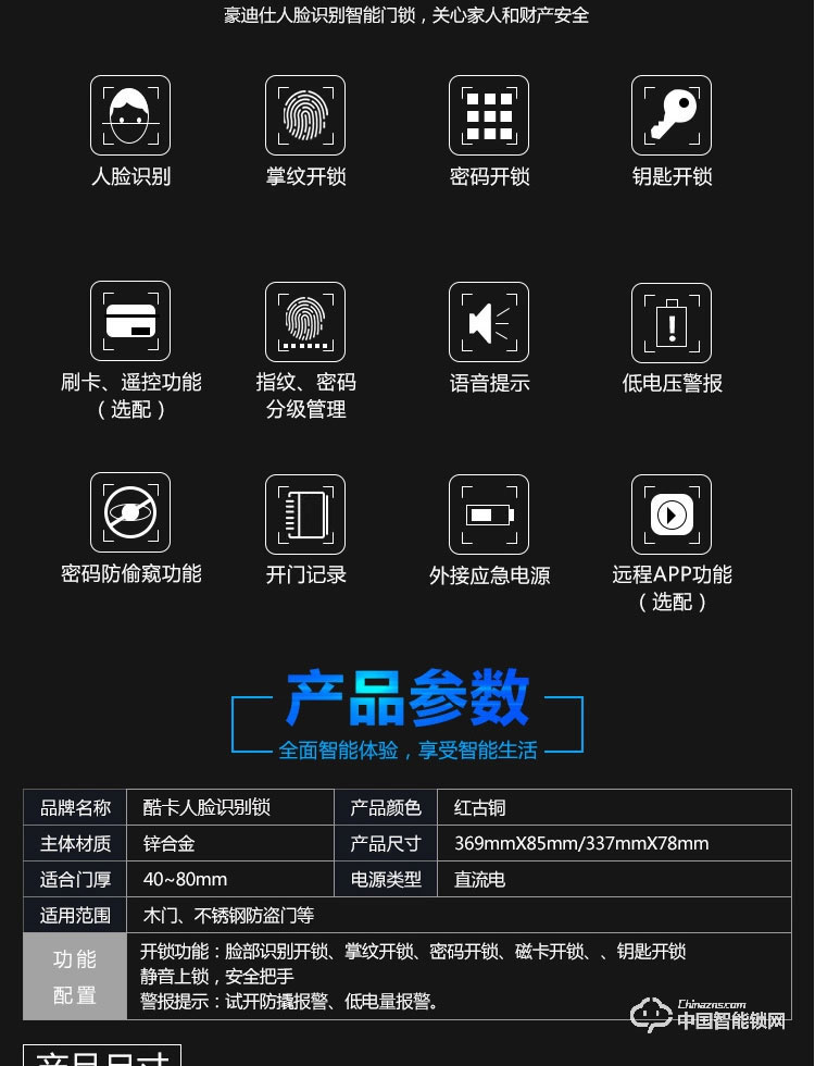 酷卡智能锁 人脸识别锁家用防盗门密码锁电子指纹锁磁卡门
