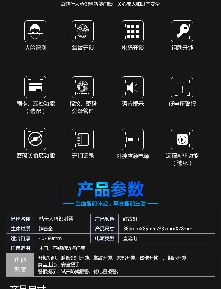 酷卡智能锁 人脸识别锁密码防盗电子门锁远程APP大门全自动锁芯