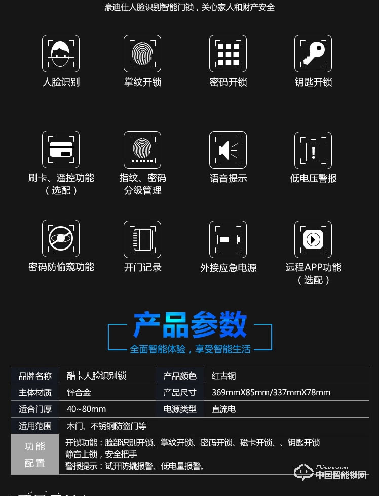 酷卡智能锁 kk-616智能指纹锁密码锁防盗门家用全自动指纹锁