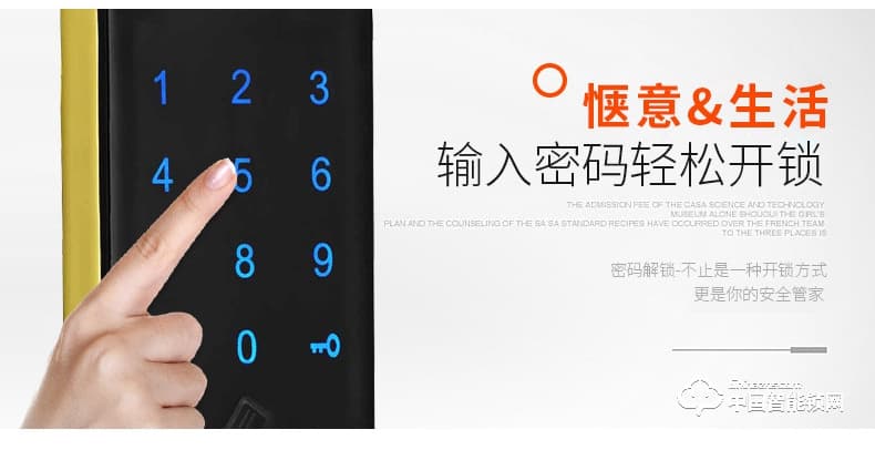 飞黄智能锁 桑拿密码锁感应密码锁更衣柜密码锁