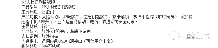 安佰伦智能锁 N5人脸识别智能锁