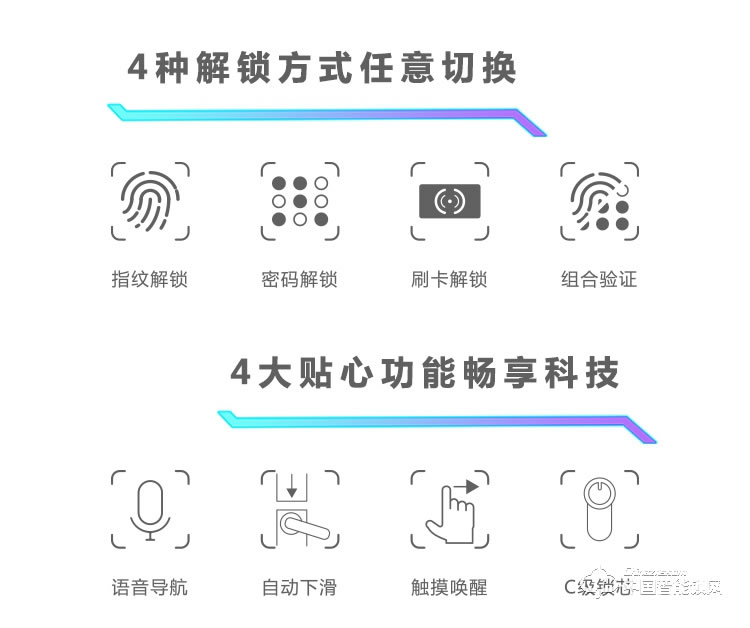 新念智能锁 滑盖指纹锁 家用防盗电子密码锁