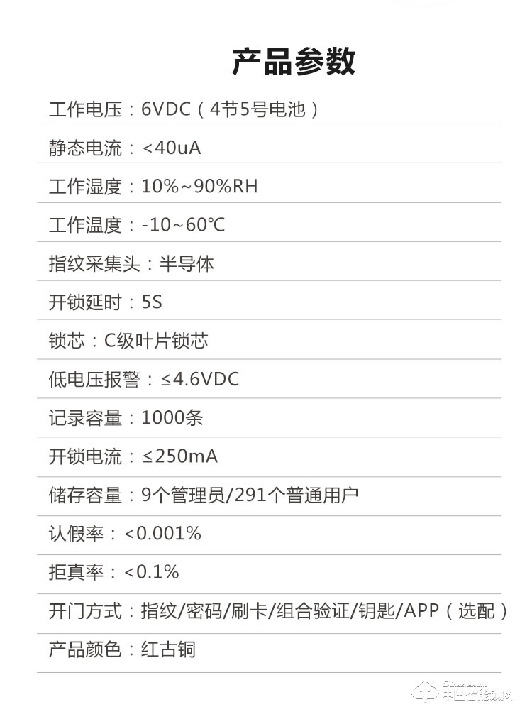 新念智能锁 滑盖指纹锁 家用防盗电子密码锁