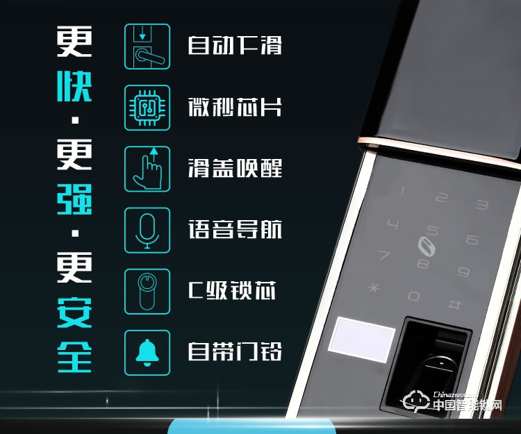 新念智能锁 家用滑盖指纹锁密码锁刷卡锁