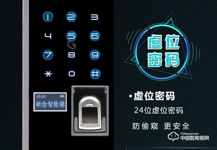 新念智能锁 家用滑盖指纹锁密码锁刷卡锁