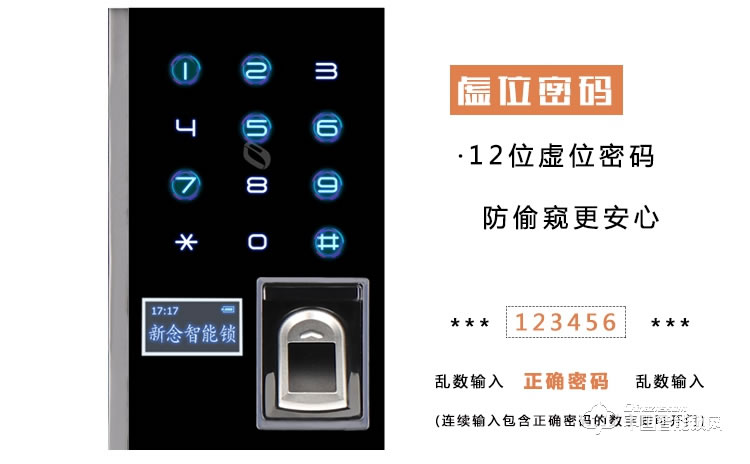 新念智能锁 防盗门指纹锁 家用滑盖指纹密码锁