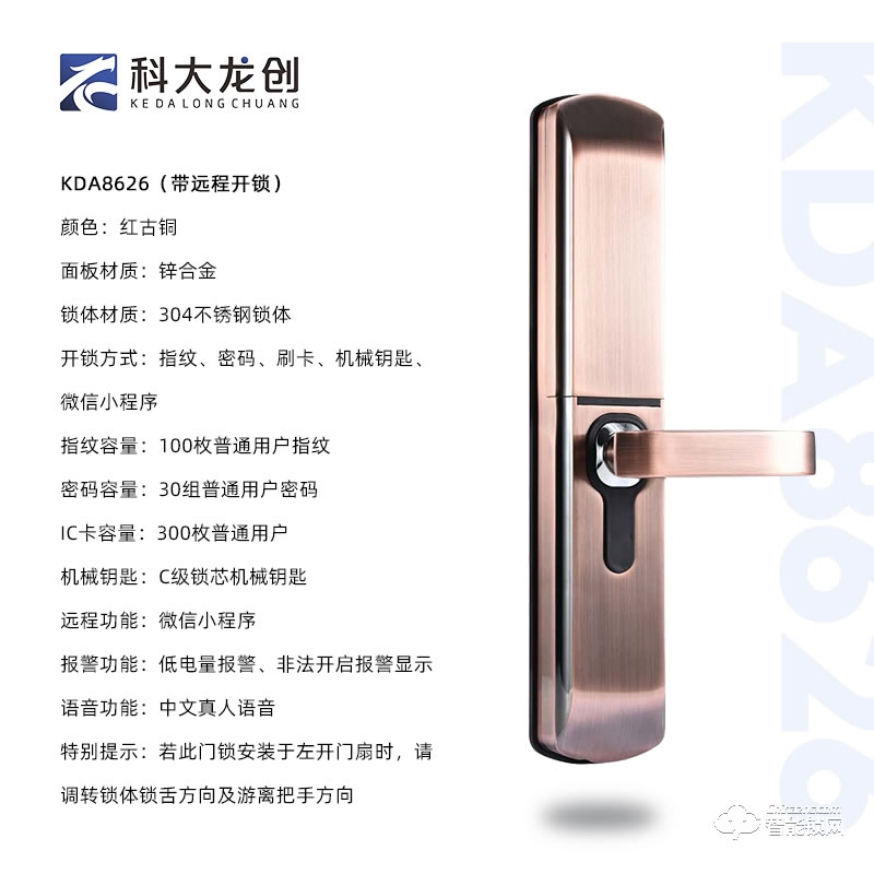 科大龙创智能锁 KDA8626滑盖防盗门密码锁磁卡锁